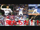 いよいよ開幕！　2021年度セ・リーグ各チーム展望&Samical的順位予想！