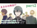 ジャックジャンヌをマイペースに実況プレイ　part2