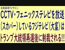 水間条項TV厳選動画第136回