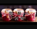 【創作】クトゥルフ小説を淡々と読む『瓶詰の因果』【結月ゆかり】