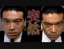 【実況】それは、あまりにも突然に【サウンドノベル 街 -machi- #99】
