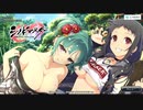 【シノビマスター】新たなる伝説の爆乳祭は君だ　80連