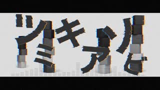 【MV】ツミキアソビ／赤猫 feat.初音ミク【オリジナル曲】