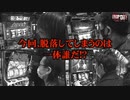 DROP OUT -66th Season- 第2話(2/4)