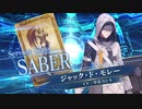 【FGOAC新章】ジャック･ド･モレー参戦PV【第六特異点 騎勲渇仰遠征 ロスト・エルサレムFate/Grand Order Arcade】サーヴァント紹介動画