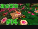 【サーモンラン】スプラトゥーン2をチョコる バイト外伝part14 労災ハンパないって編
