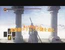 あかりちゃんが行く竜人の霊廟攻略イベント　闇霊編