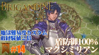 【ミレルバ編】ブリガンダイン ルーナジア戦記 実況したいん Part14