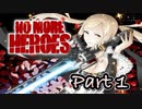 【実況】ノーモア★ヒーローズやろうぜ！　その１ッ！