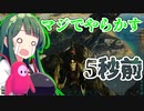 【Ark Survival Evolved】 『第二話、うちのプテラノドンが高い岩山に取り残されてるの！誰か助けて！』【VOICEROID実況】
