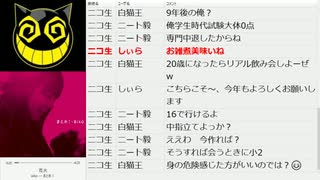 #560-1 2021年1月2日(土) 【謹賀新年】今年も、ヲタクに雑談は難しい