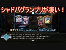 Shadowverse(シャドウバース)実況プレイ　今グランプリでクラス混合デッキで遊べるぞ！