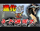 【MHXX】復活し水場を失ったラギアがくっそ進化してたんだがww