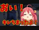 突然キレ芸を見せつけてくるさくらみこ【ホロライブ切り抜き】