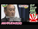 24-1リバウンド対策、5つの柱。菜々子の独り言　2021年3月24日(水)