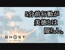 Ghost of Tsushima ボイロ実況プレイ Part45