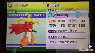 人気の 妖怪ウォッチ２真打 動画 35本 ニコニコ動画