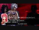UNDER NIGHT IN-BIRTH Exe:Late [cl-r] クロニクル Part.10