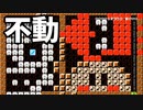 【スーパーマリオメーカー2】メドレー系には、カービィ、スプラ、アンテが高確率で入ってる【実況】