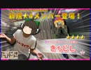 【旅動画】たびにっきPILOT Part3 ～何も知らないはちみつさん～【京王電鉄編】