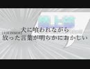 被食側に回った人。