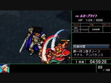 幻想水滸伝Ⅱ 108星ベストED RTA 7時間29分15秒 part 10/15