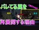【PS4/ランク１トラッパー】逆に考えるんだ　解除されちゃってもいいやと