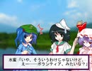 東方水難日和４【東方日常小劇】