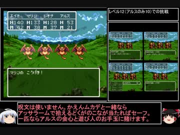 【ＤＱ1～8】一度使った物は次シリーズ以降使用禁止　part10【制限プレイ】