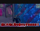 【フォートナイト】気まぐれゆっくり実況#36 霊夢さん遂にシーズン6の世界へ。