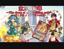 東方陰陽導～The dawn of eight million gods～第１８話 『イドラデウスの想い』【東方×バトスピ二次創作動画】