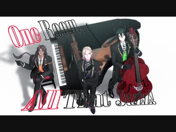 【MMDツイステ】ワンルーム・オール・ザット・ジャズ【マレウス・ヴィル・レオナ】