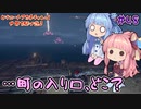 【Outward】＃48　ヒキニートアカネチャンは世界を駆け巡る【VOICEROID実況】
