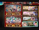 【千年戦争アイギス】ひたすらベース召喚　パート2317