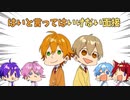 「はい」と言ってはいけないすとぷり面接！ジェル・るぅと編【すとぷり文字起こし】