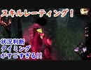 【サバイバー】高みを目指すDead by Daylight　part118【実況】