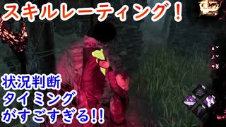 【サバイバー】高みを目指すDead by Daylight　part118【実況】