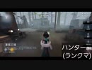 【第五人格】あのキャラを使ってみる( ˘ω˘ ) ｽﾔｧ…