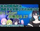 彼氏とマンネリ化して悩んでるまゆこを狙うかざお【にじさんじ切り抜き/＃寒色シスターズ​​ /黛灰/森中花咲/夕陽リリ/相羽ういは】