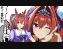 3分で分かる実は最近までランドセルを背負っていたウマ娘