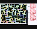 皆でパズル!!アーカイブ 2021/03/23 「夏休みパズル大会2020」大会問題を振り返る会22日目