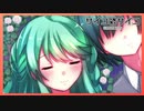 何もせずにヒロインと寝れたんだけど、また俺なんかやっちゃいました？【サイコロサイコ -第三の出目-】#1