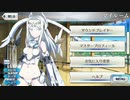 【FGO】ガラテア    マイルームボイスまとめ【Fate/Grand Orderアキハバラ･エクスプロージョン！ ～願いの街と愛を刻まれた彫像たち～】