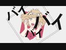 男子大学生が歌う『エゴロック』/歌ってみた【むし】