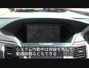 運転中にTVもＯＫ　「レベル３」自動運転を試してみた