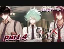 酔っ払いおじさんが『Collar×Malice』をプレイ！！part4【前編】