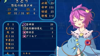 【東方×FE】眠れない夜に「幻想の系譜」実況part109