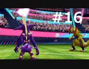 ポケモンで愛を学ぶ【ポケモンソード】#16