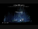 【Hollow Knight】井戸の中で part5【ゆっくり実況プレイ】