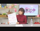 松田颯水の無我夢中 第13回（2021.02.23）